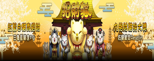 QT電子遊戲